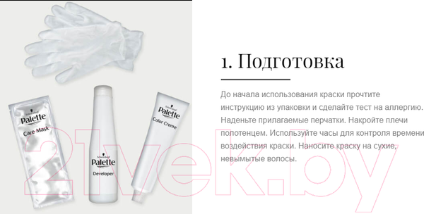 Изображение товара Крем-краска для волос Палетт Фитолиния 270 / 9-7 (пленительный медный)