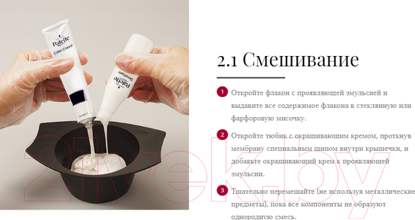 Изображение товара Крем-краска для волос Палетт Фитолиния 270 / 9-7 (пленительный медный)