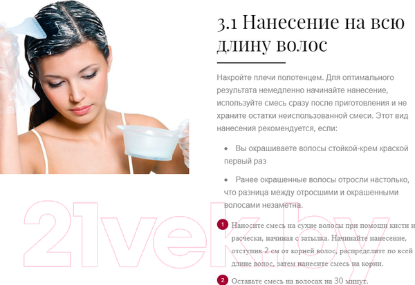 Изображение товара Крем-краска для волос Палетт Фитолиния 270 / 9-7 (пленительный медный)