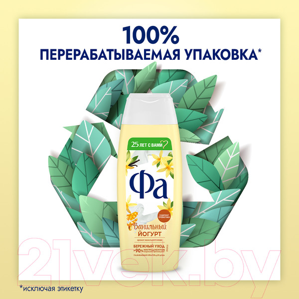 Изображение товара Гель для душа Фа Йогурт. Аромат ванильного меда (250мл)
