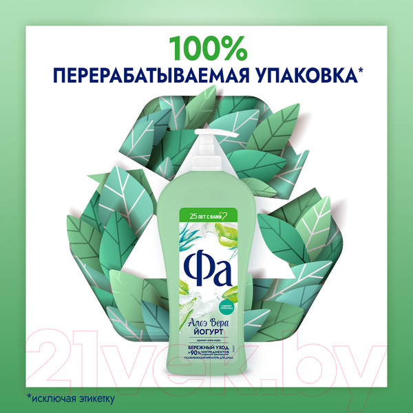 Изображение товара Гель для душа Фа Йогурт алоэ вера (750мл)