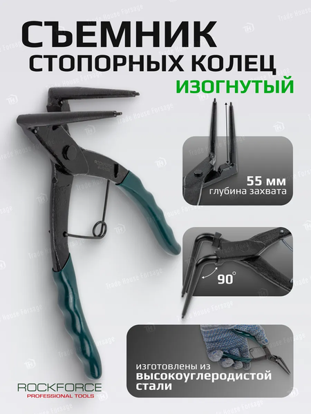 Изображение товара Съемник RockForce RF-9U0102 (7873)