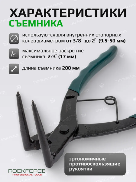 Изображение товара Съемник RockForce RF-9U0102 (7873)