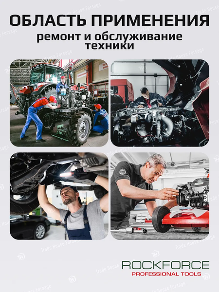 Изображение товара Съемник RockForce RF-9U0102 (7873)