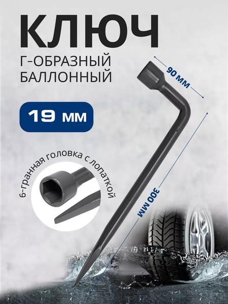 Изображение товара Гаечный ключ RockForce RF-681B19 (8036)