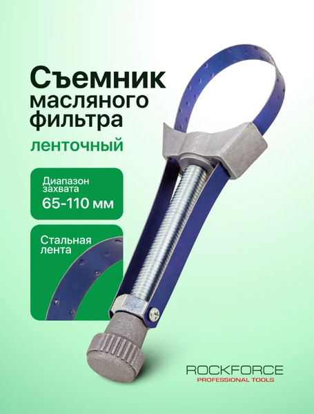 Изображение товара Съемник RockForce RF-61910