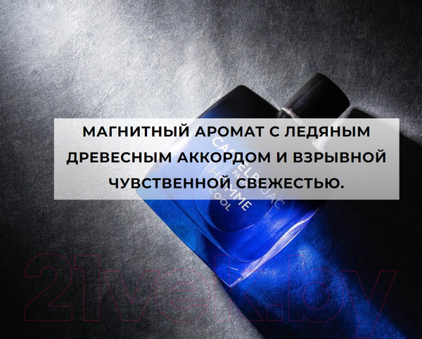 Изображение товара Туалетная вода Castelbajac Homme Cool (100мл)