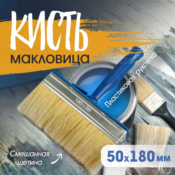 Изображение товара Кисть малярная Tundra 1818257
