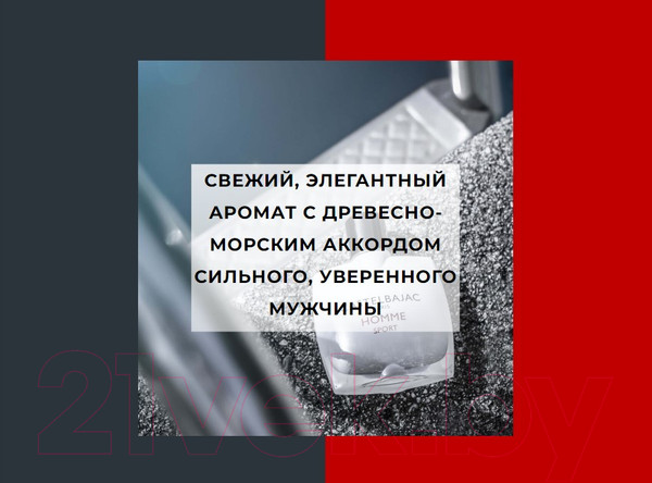 Изображение товара Туалетная вода Castelbajac Homme Sport (50мл)