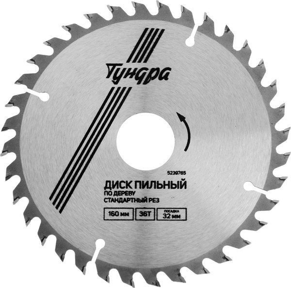 Изображение товара Пильный диск Tundra 5239765