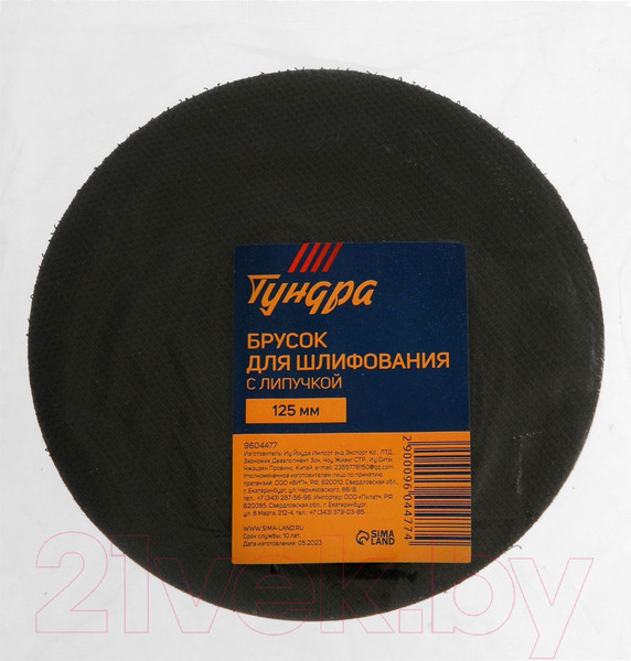 Изображение товара Шлифовальный блок Tundra 9604477