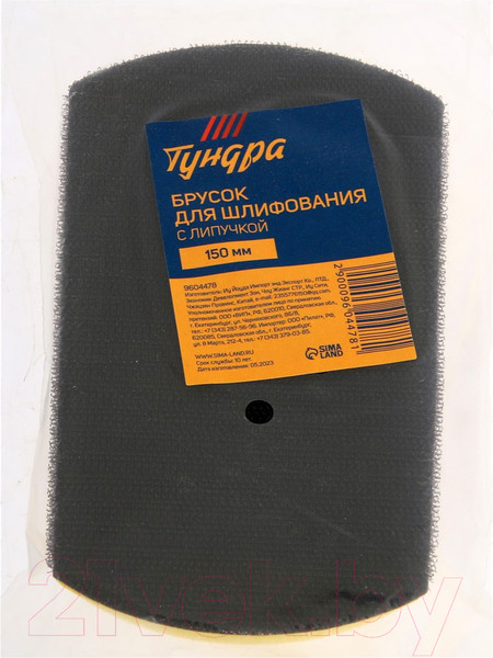 Изображение товара Шлифовальный блок Tundra 9604478