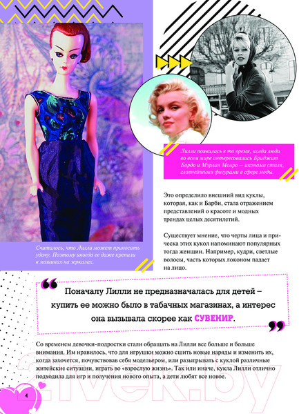 Изображение товара Энциклопедия АСТ Барби. История одной куклы / 9785171604158 (Гвеллер А.)