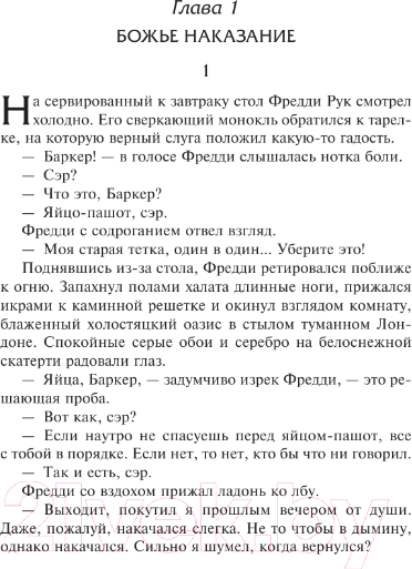 Изображение товара Книга АСТ Безрассудная Джилл. Несокрушимый Арчи. Любовь со взломом (Вудхаус П.Г.)
