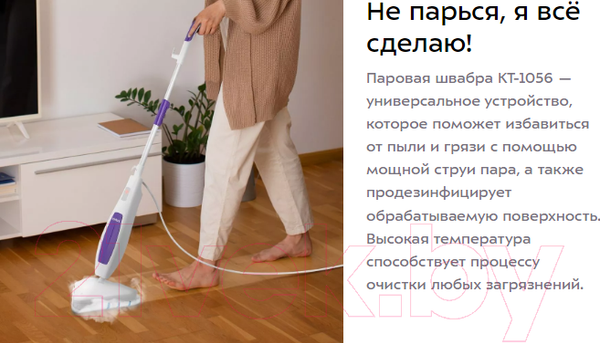 Изображение товара Пароочиститель Kitfort KT-1056