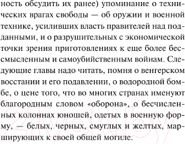 Изображение товара Книга АСТ Возвращение в дивный новый мир. Эксклюзивная классика. Лучшее (Хаксли О.)
