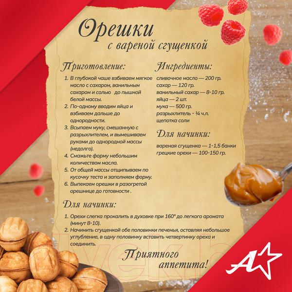 Изображение товара Орешница Atlanta ATH-1080 (черный)