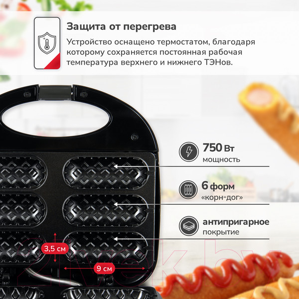 Изображение товара Хот-дог мейкер Atlanta ATH-1081 (черный)