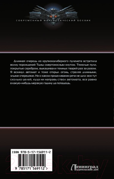 Изображение товара Книга АСТ Встречный бой / 9785171569112 (Марчук Н.П.)