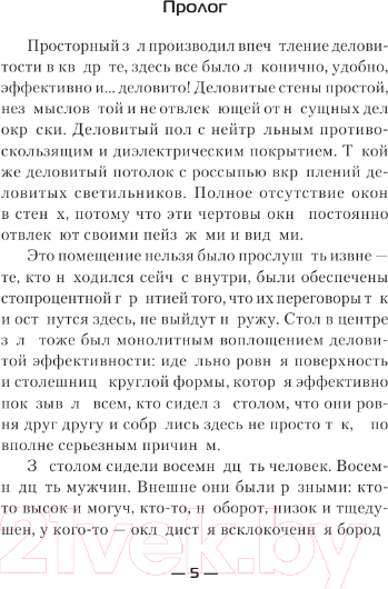 Изображение товара Книга АСТ Встречный бой / 9785171569112 (Марчук Н.П.)