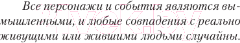 Изображение товара Книга АСТ Вторжение на Землю / 9785171600990 (Николаев М.П.)