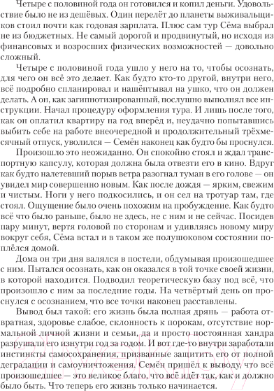 Изображение товара Книга АСТ Выживальщики. Борьба за жизнь / 9785171604103 (Денисов К.В.)