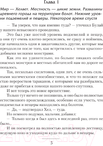 Изображение товара Книга АСТ Город воров. Первый Стиратель / 9785171515447 (Муравьев К.Н.)
