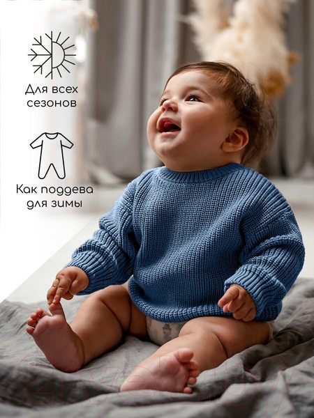 Изображение товара Джемпер для малышей Amarobaby Pure Love Buddy / AB-OD23-PLB26/19-86 (голубой, р.86)