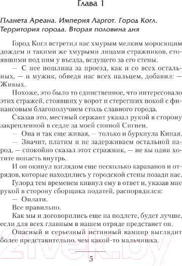 Изображение товара Книга АСТ Город воров. Темные переулки Империи / 9785171515423 (Муравьев К.Н.)