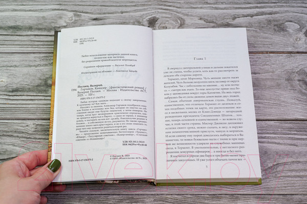 Изображение товара Книга АСТ Горчаков. Канцлер / 9785171563752 (Пылаев В.)