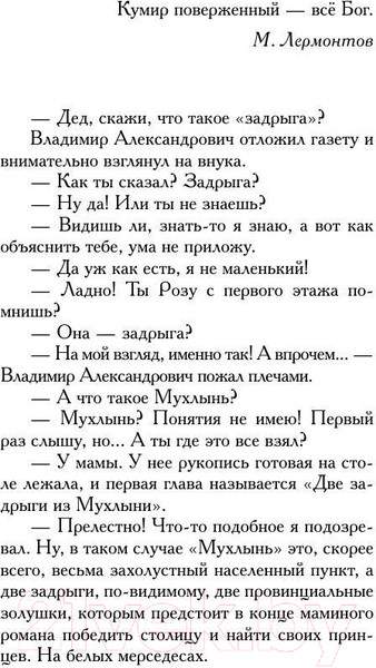 Изображение товара Книга АСТ Два зайца, три сосны / 9785170910007 (Вильмонт Е.Н.)