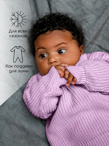 Изображение товара Джемпер для малышей Amarobaby Pure Love Buddy / AB-OD23-PLB26/42-86 (лиловый, р.86)