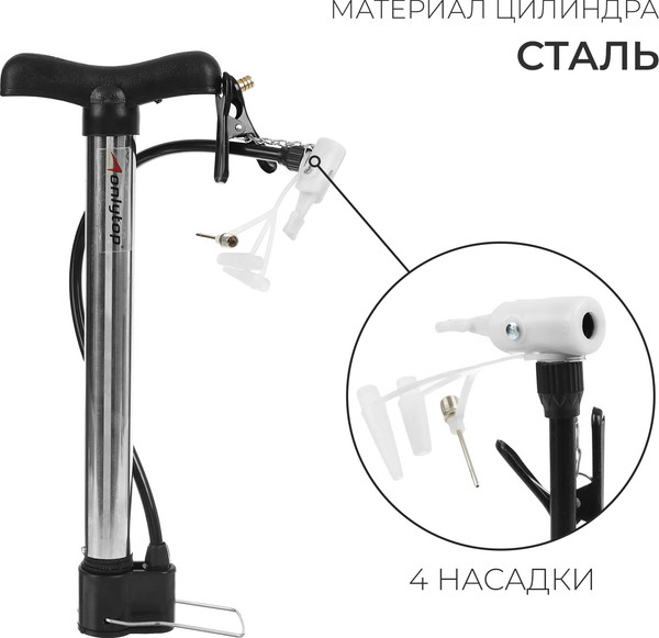 Изображение товара Насос ручной Onlytop Универсальный / 492531