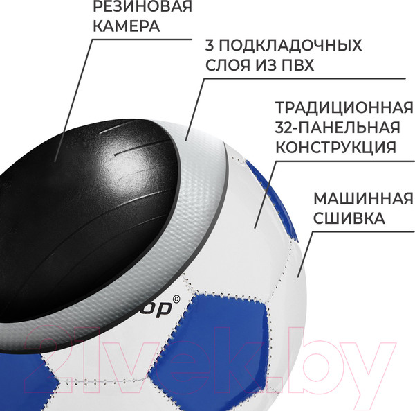 Изображение товара Футбольный мяч Onlytop 1026014 (размер 2)