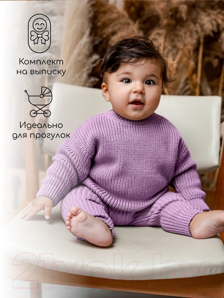 Изображение товара Штаны для малышей Amarobaby Pure Love Comfy / AB-OD23-PLС6/42-98 (лиловый, р.98)