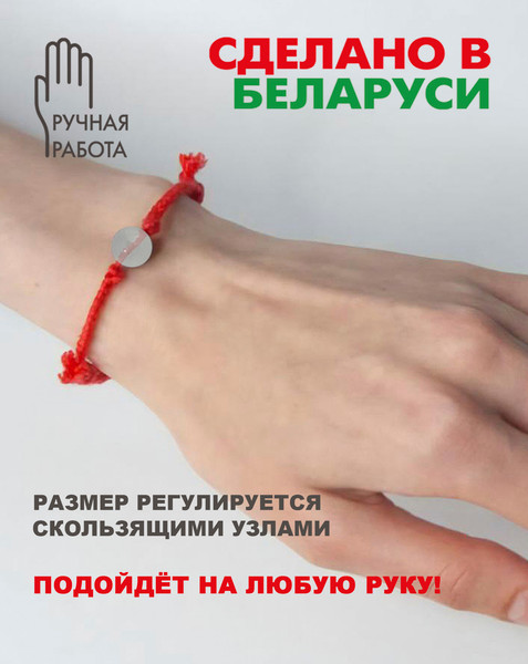 Изображение товара Браслет Wolves Красная нить с горным хрусталем 40943