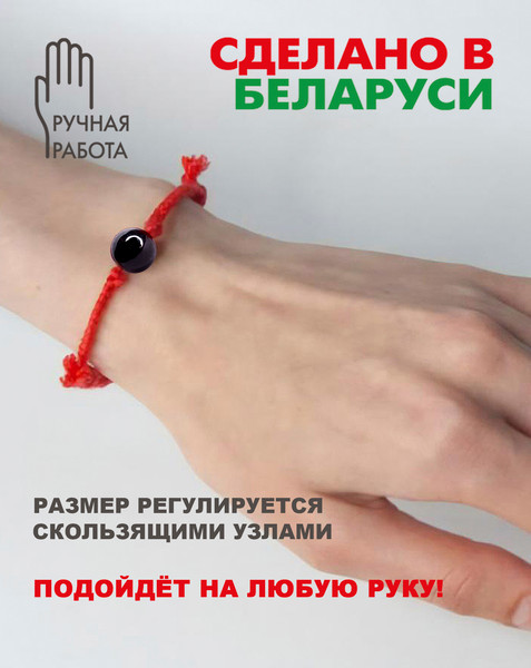 Изображение товара Браслет Wolves Красная нить с гранатом 40947