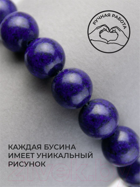 Изображение товара Браслет Wolves Красная нить с лазуритом 40951