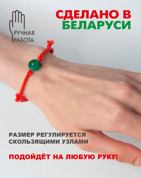 Изображение товара Браслет Wolves Красная нить с малахитом редким австралийским 40963