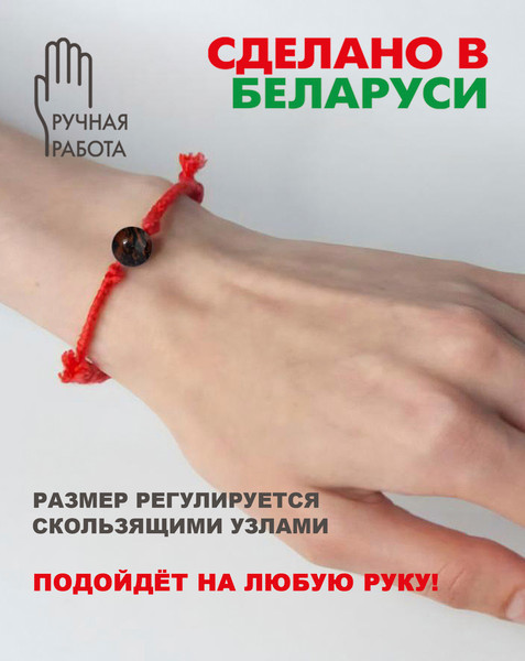 Изображение товара Браслет Wolves Красная нить с обсидианом 40967