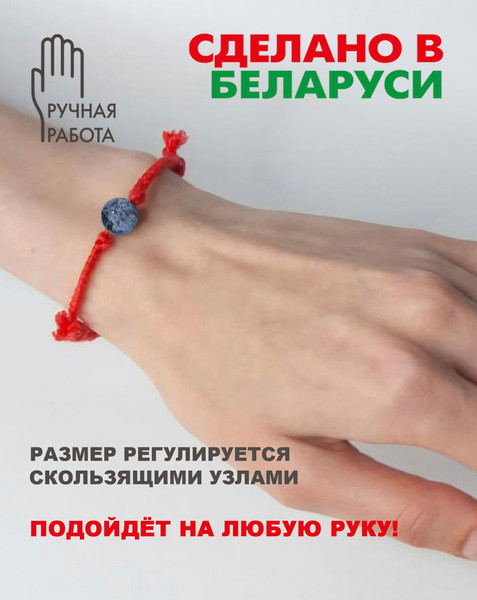 Изображение товара Браслет Wolves Красная нить с содалитом 40987