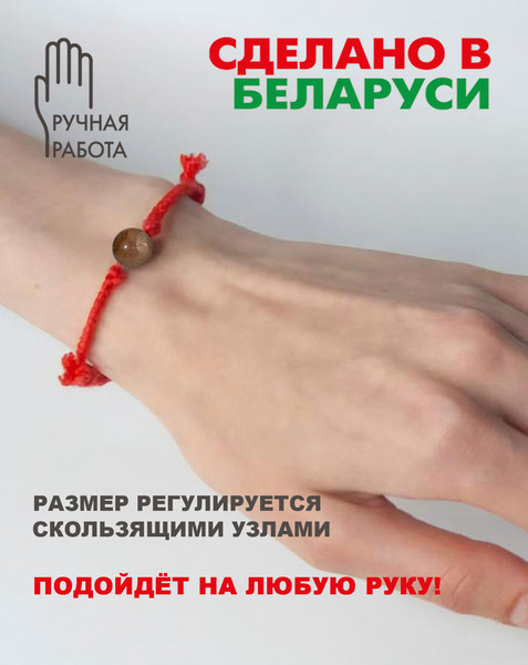 Изображение товара Браслет Wolves Красная нить с турмалином 40991