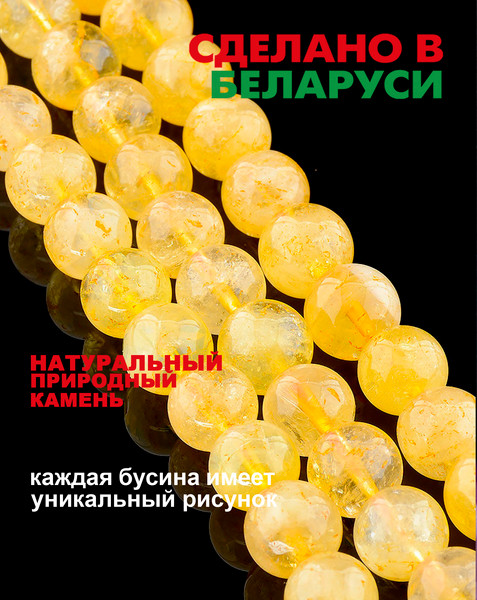 Изображение товара Браслет Wolves Красная нить с цитрином 41007