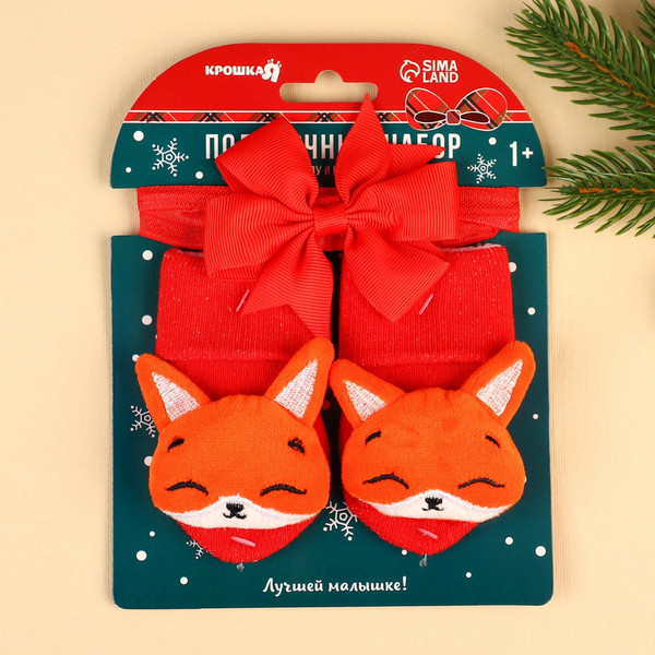 Изображение товара Подарочный набор для малышей Крошка Я Лисичка / 9843422