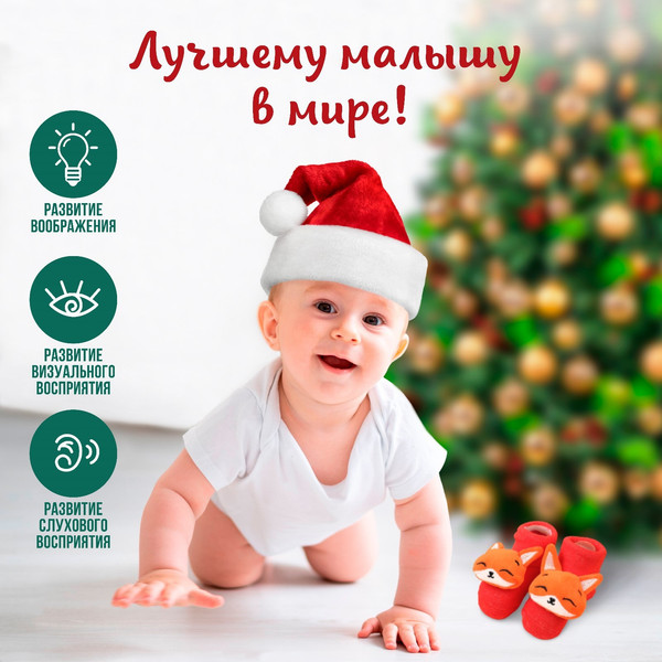 Изображение товара Подарочный набор для малышей Крошка Я Лисичка / 9843422