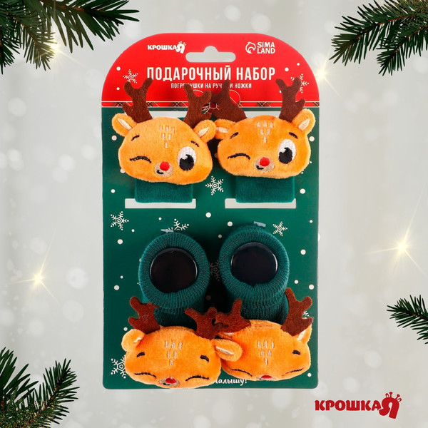 Изображение товара Подарочный набор для малышей Крошка Я Оленята / 9785285