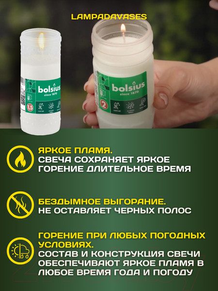 Изображение товара Набор свечей Bolsius Ритуальные масляные rp15 1.5 дня горения (белый)