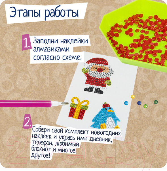 Изображение товара Набор алмазной вышивки Bondibon Наклейки С Новым Годом! / ВВ5986