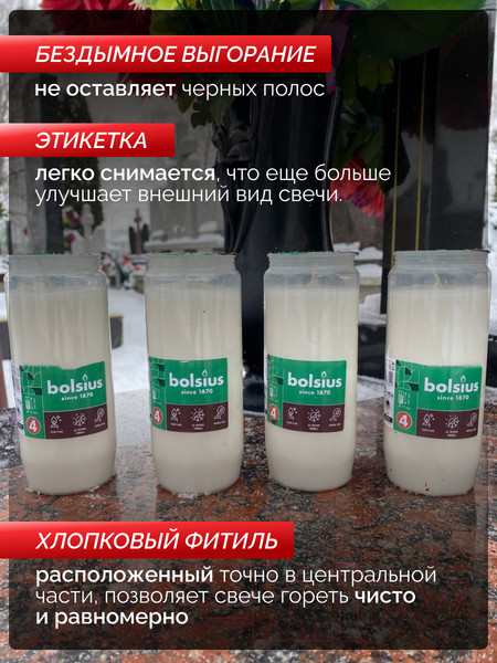 Изображение товара Набор свечей Bolsius Ритуальные масляные Copmo rc4 rspo mb 4 дня горения (белый)