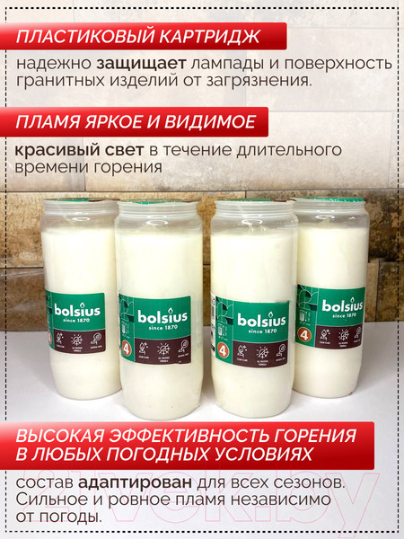 Изображение товара Набор свечей Bolsius Ритуальные масляные Copmo rc4 rspo mb 4 дня горения (белый)